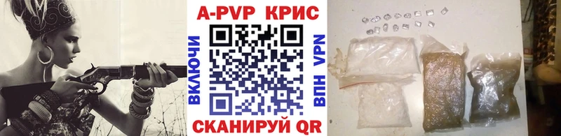 МЕГА вход  купить наркотики цена  Лаишево  А ПВП СК КРИС 