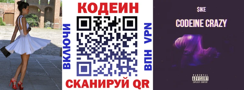 Codein Purple Drank  shop как зайти  Лаишево 