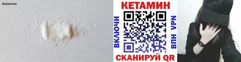 КЕТАМИН VHQ  Лаишево 
