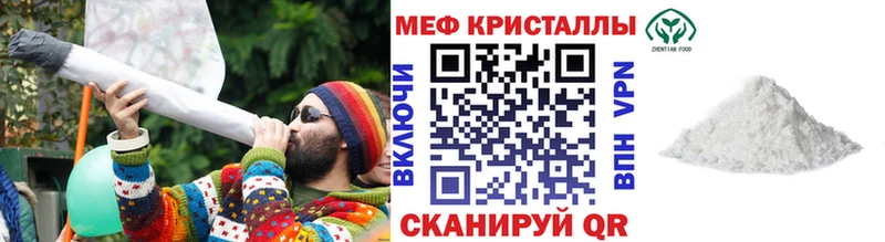 МЯУ-МЯУ кристаллы  Лаишево 