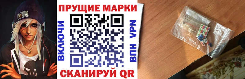Марки 25I-NBOMe 1,8мг  где купить наркотик  Лаишево 